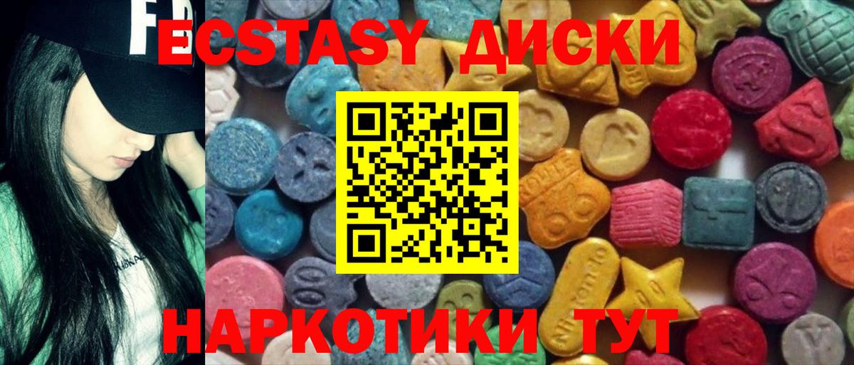 Экстази таблы  Вход с VPN  Курск  Экстази  где можно купить   Экстази ешки 