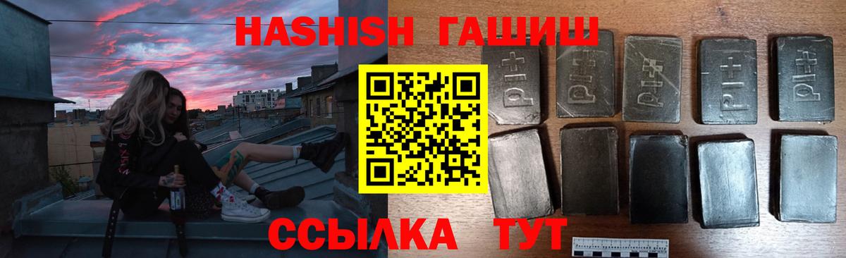 ГАШ Изолятор  Вход с VPN  Курск  Гашиш  Гашиш гашик 
