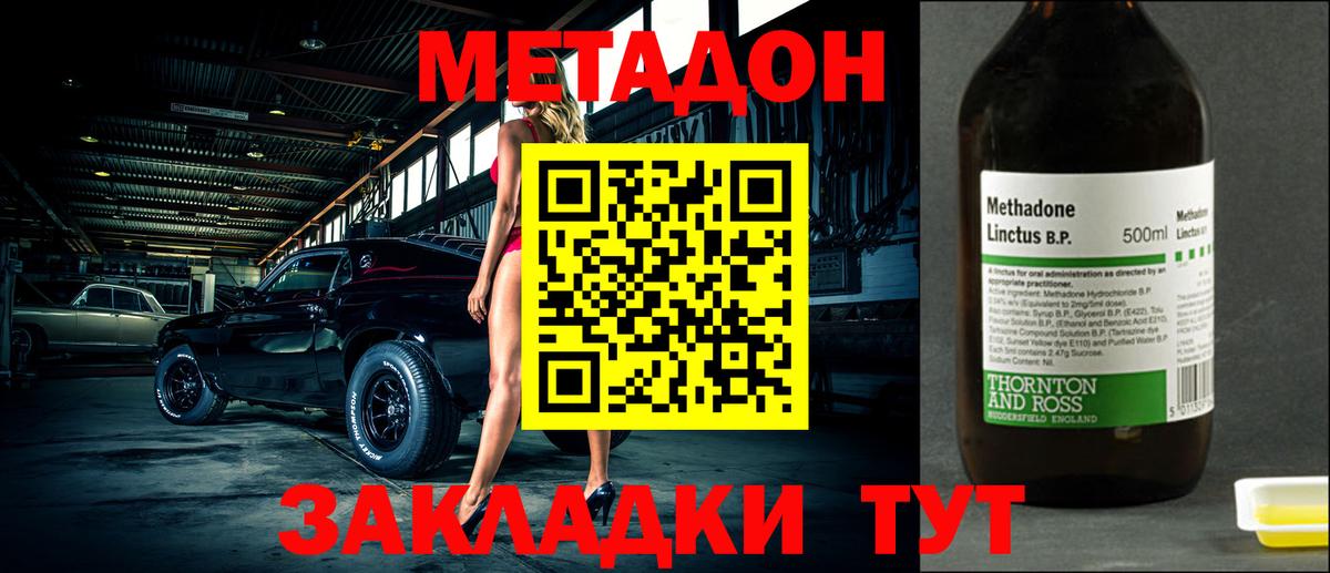 МЕТАДОН белоснежный  Вход с VPN  Курск 